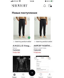 Брюки